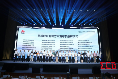 浙江产业数字化峰会暨华为中国生态之行2020·浙江峰会成功举办.png